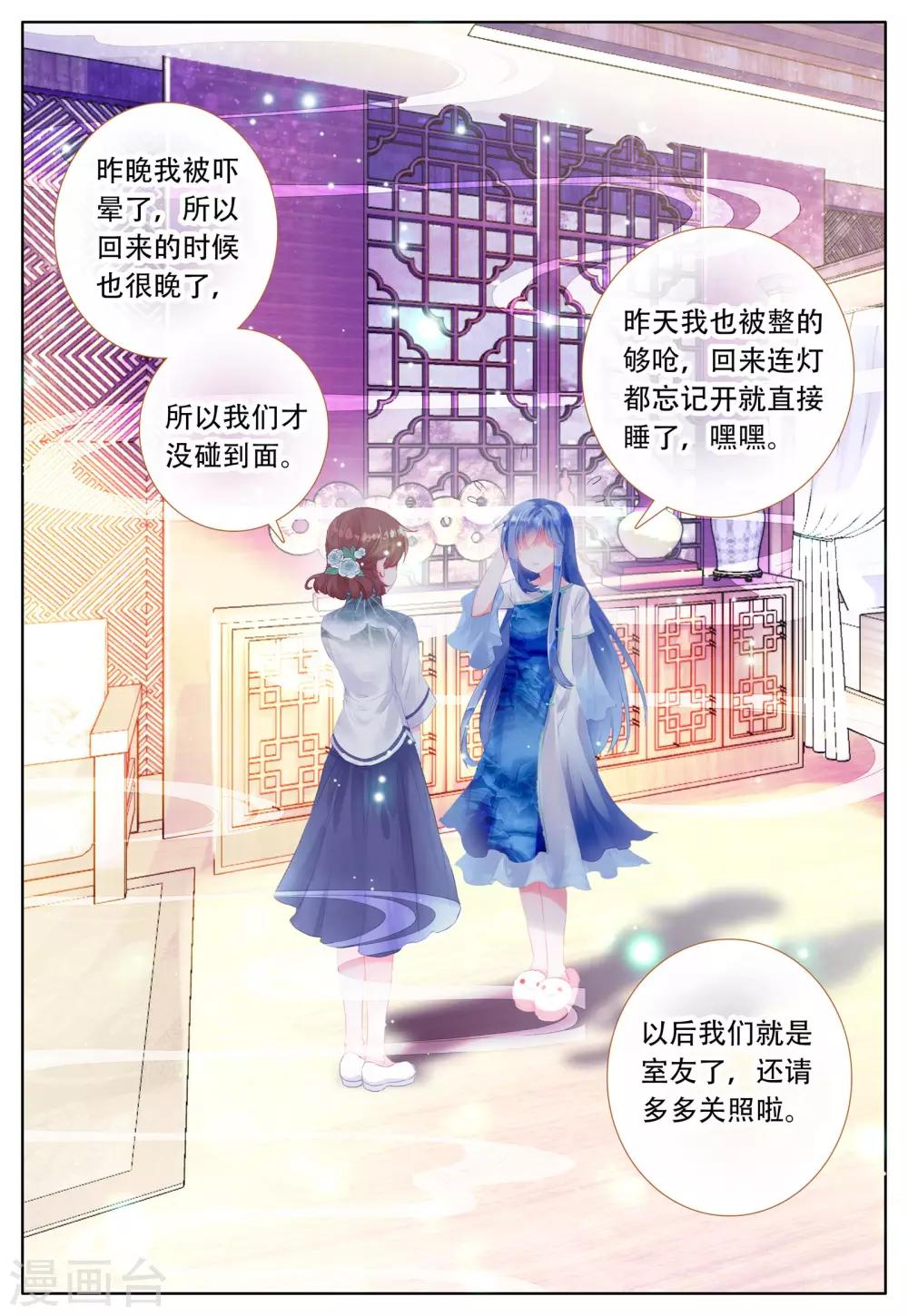 第4话 朔月之血15