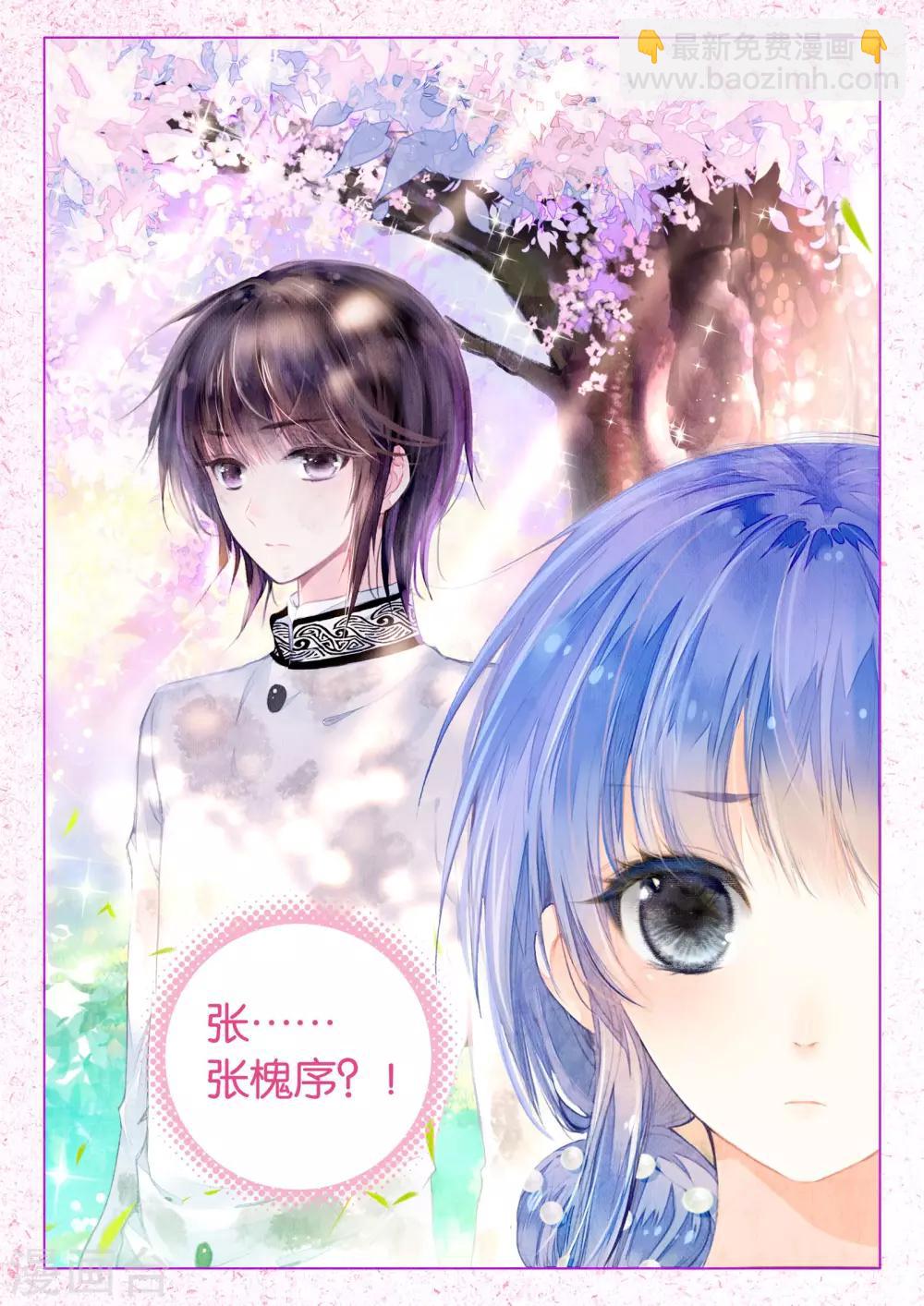 第15话 深深浅浅17