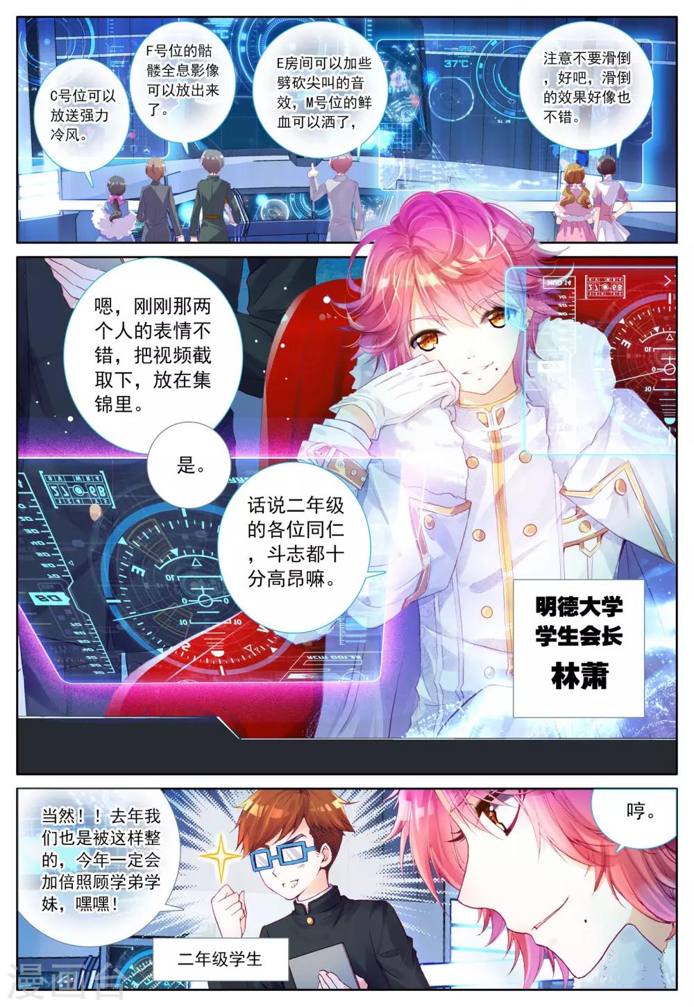 第2话 朔月之夜1