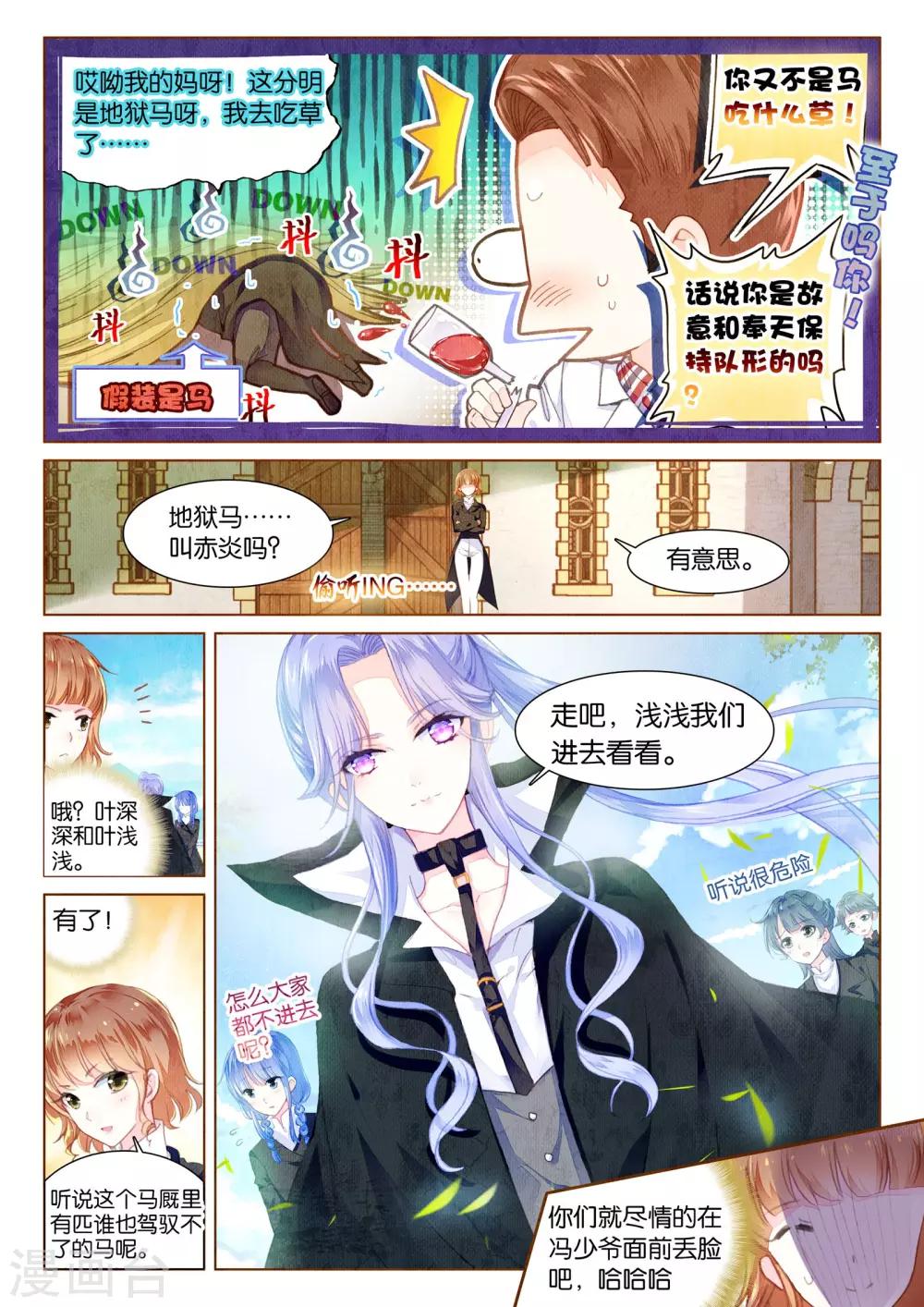 第17话 残月之血15