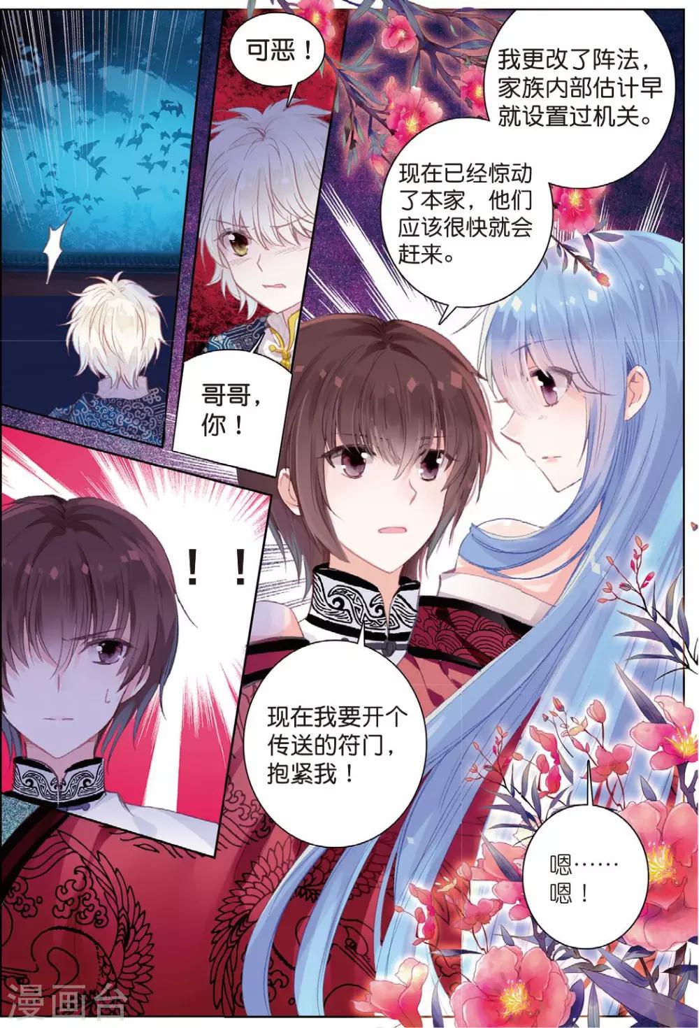 最终话 月之轮回18
