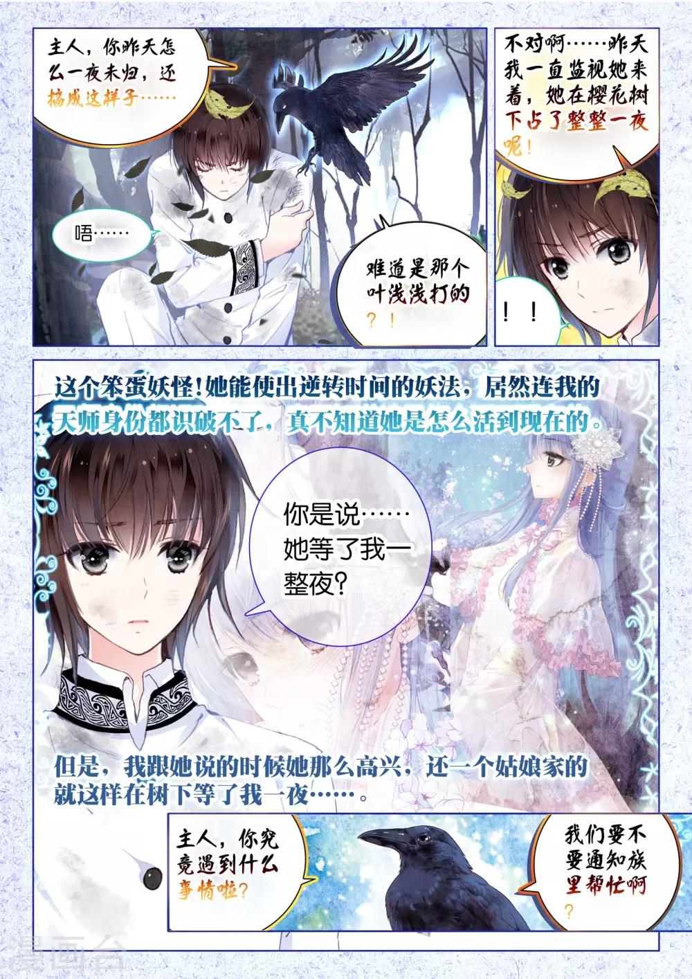 第15话 深深浅浅2