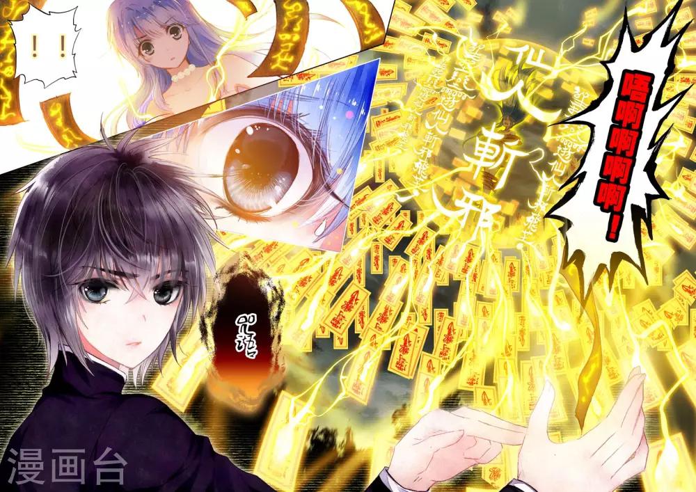 第11话 素图金戒（下）14