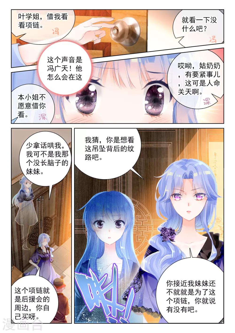第22话 夜叉、修罗14