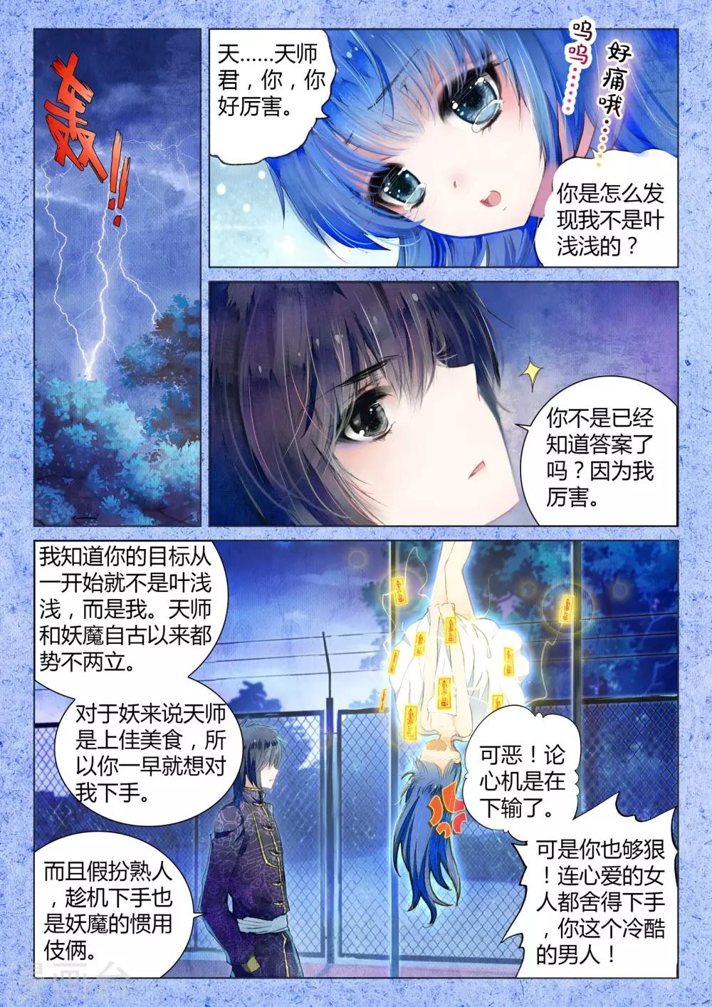 第11话 素图金戒（下）15