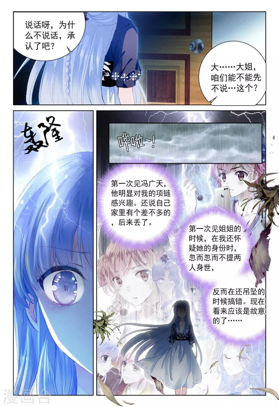 第22话 夜叉、修罗15