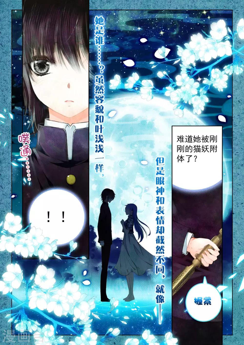第10话 素图金戒（中）15