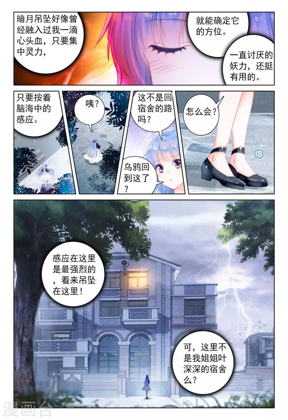 第22话 夜叉、修罗13