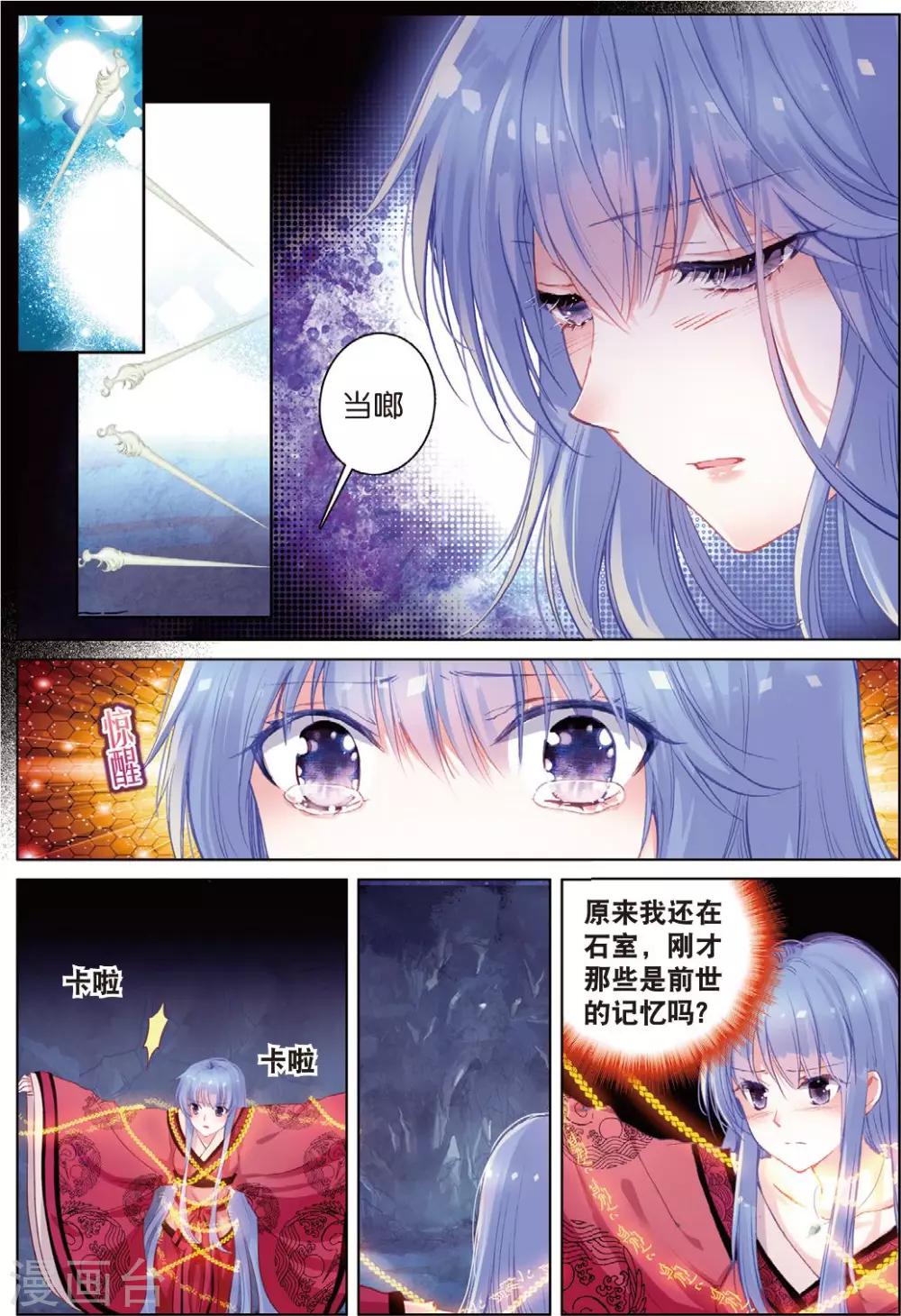 最终话 月之轮回10