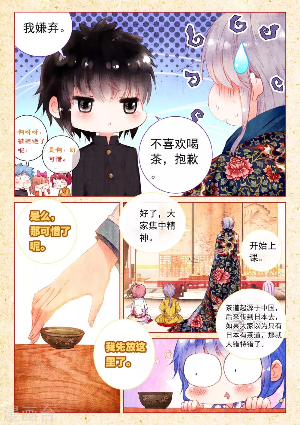 第9话 素图金戒（上）18