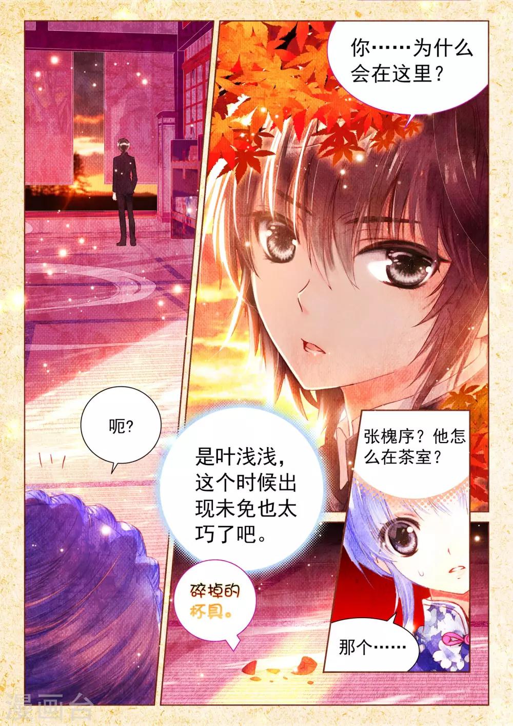 第10话 素图金戒（中）11