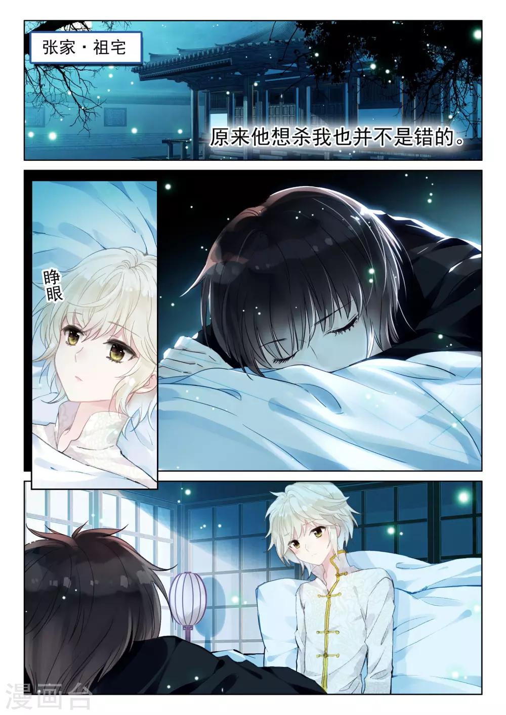 第21话 行云流水19