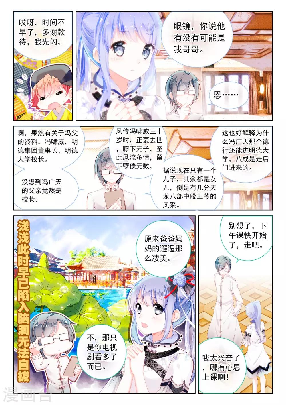 第6话 异象9