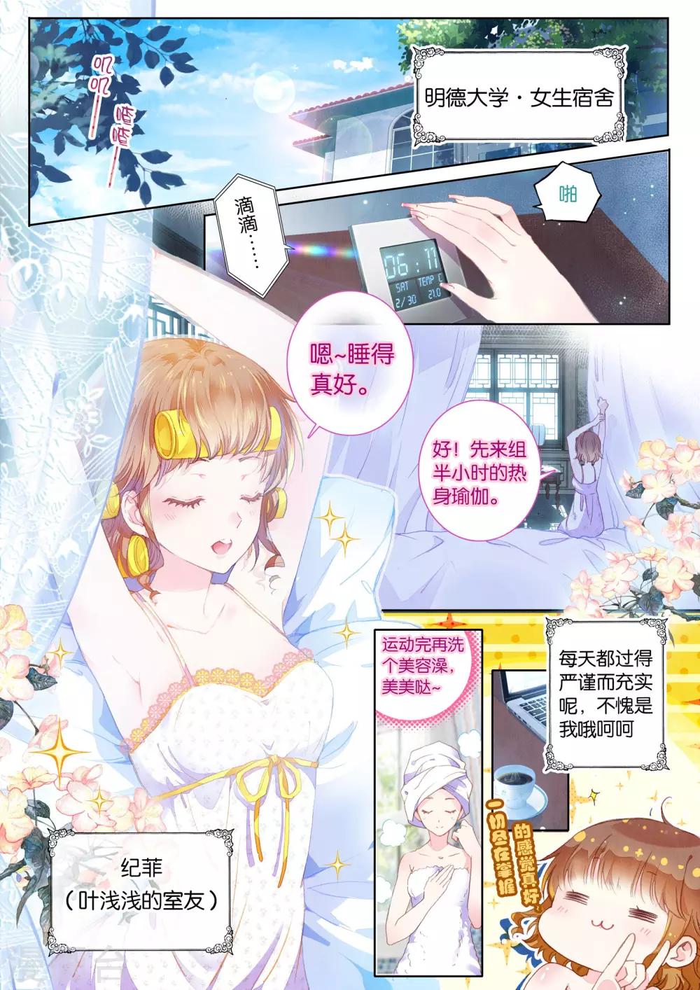 第17话 残月之血1