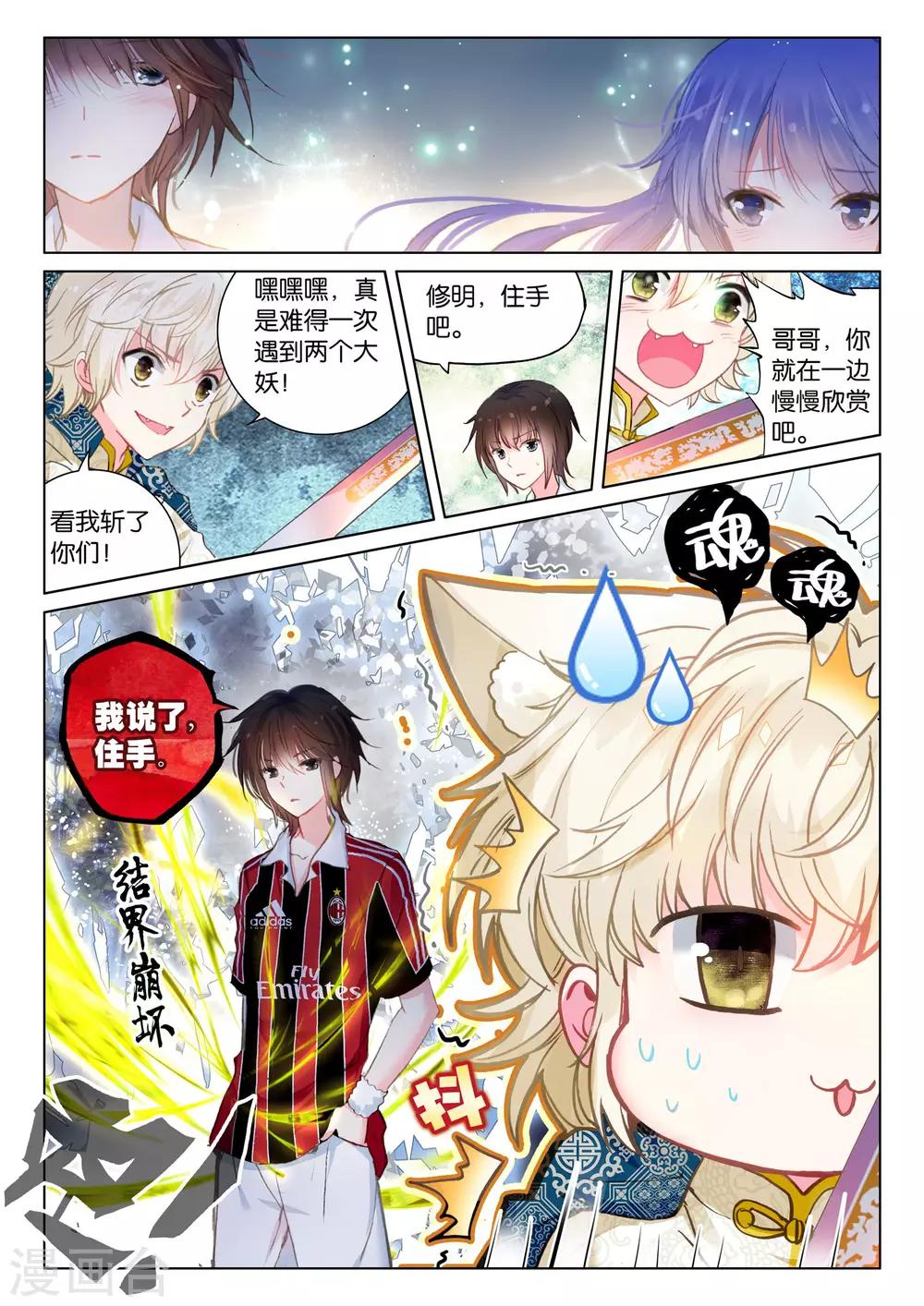 第20话 张家天师17