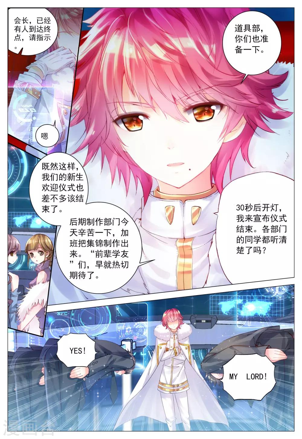 第3话 暗月吊坠12