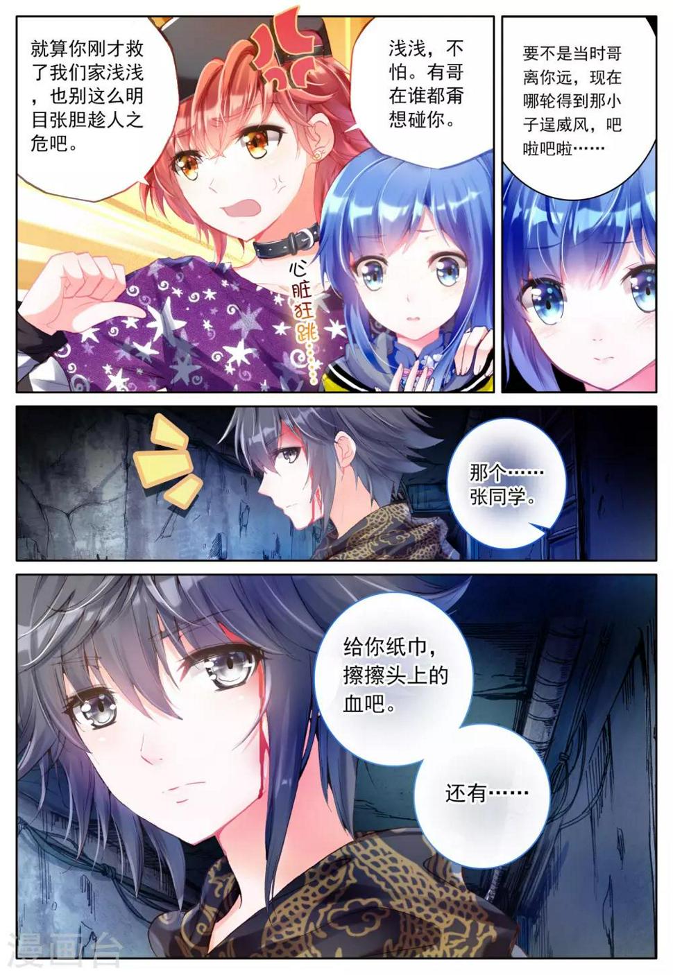 第3话 暗月吊坠7