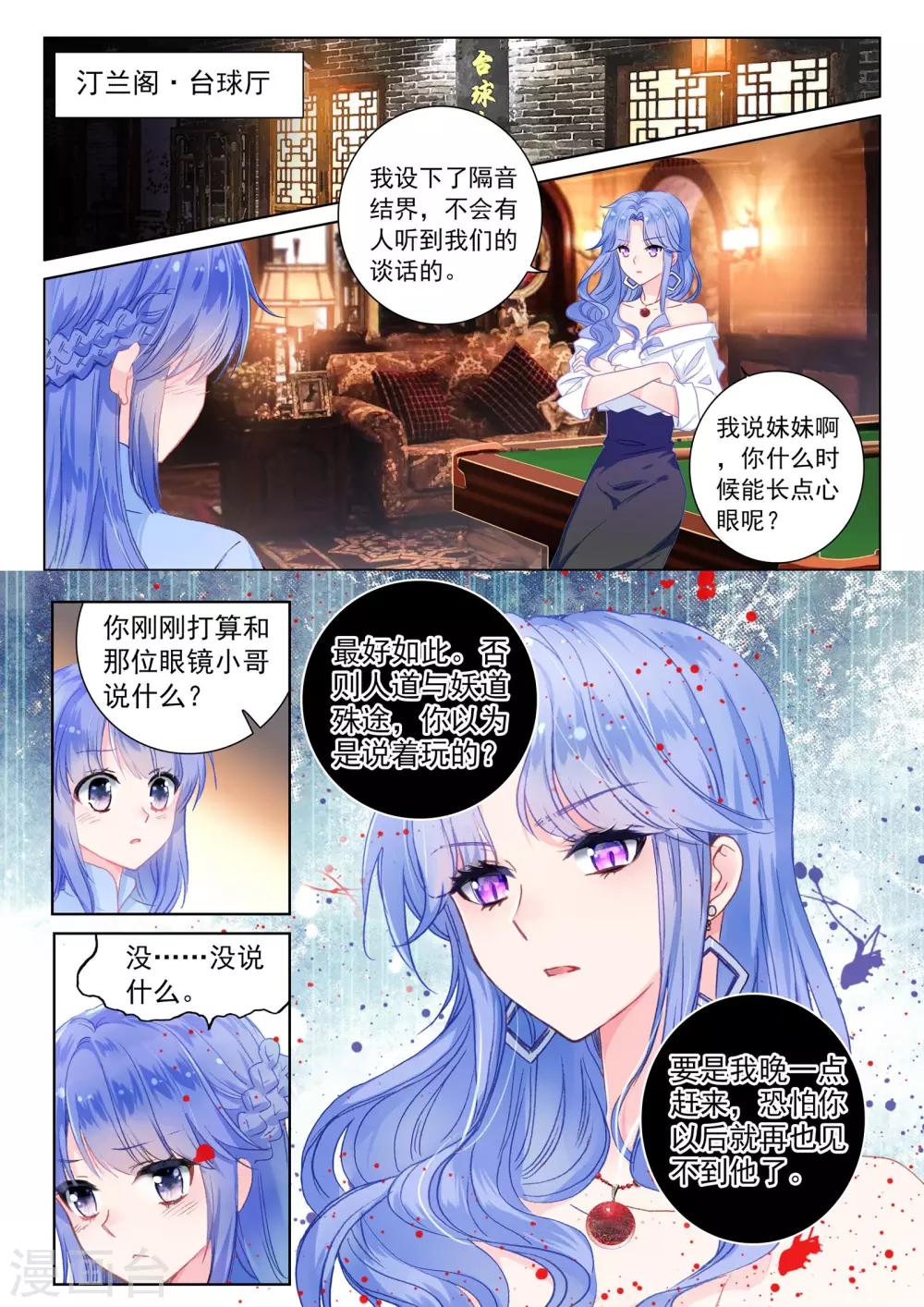 第21话 行云流水14