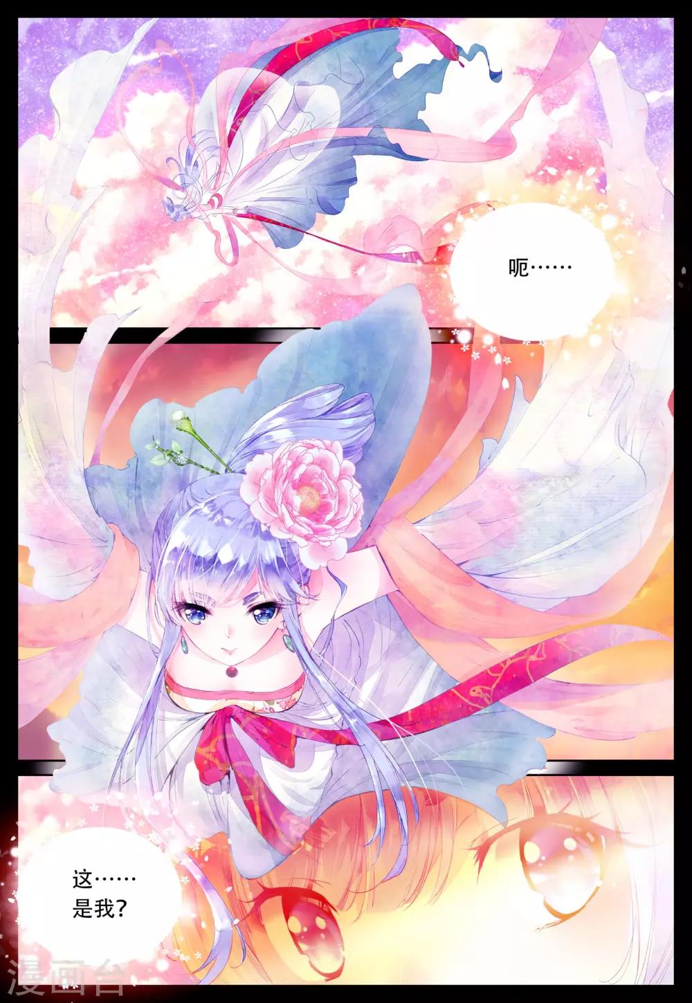 第4话 朔月之血1