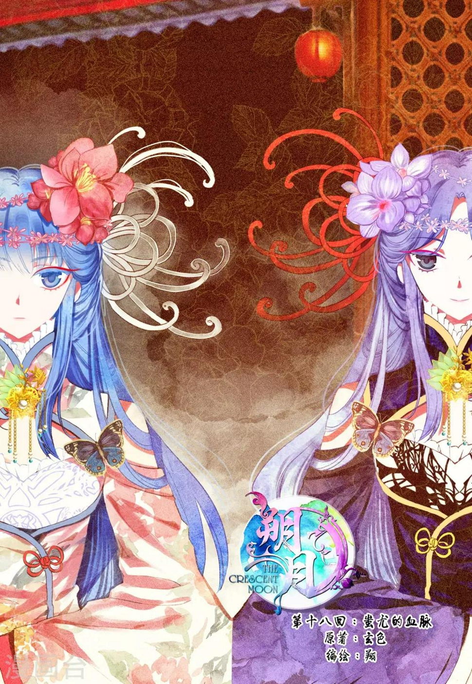 第18话 茧龙的血脉0