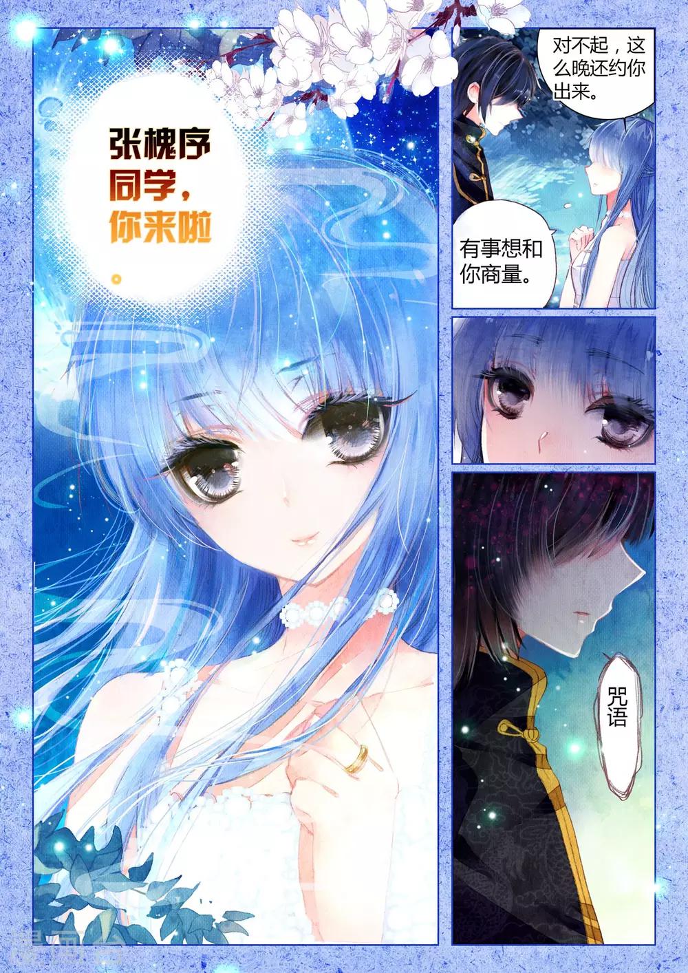 第11话 素图金戒（下）13