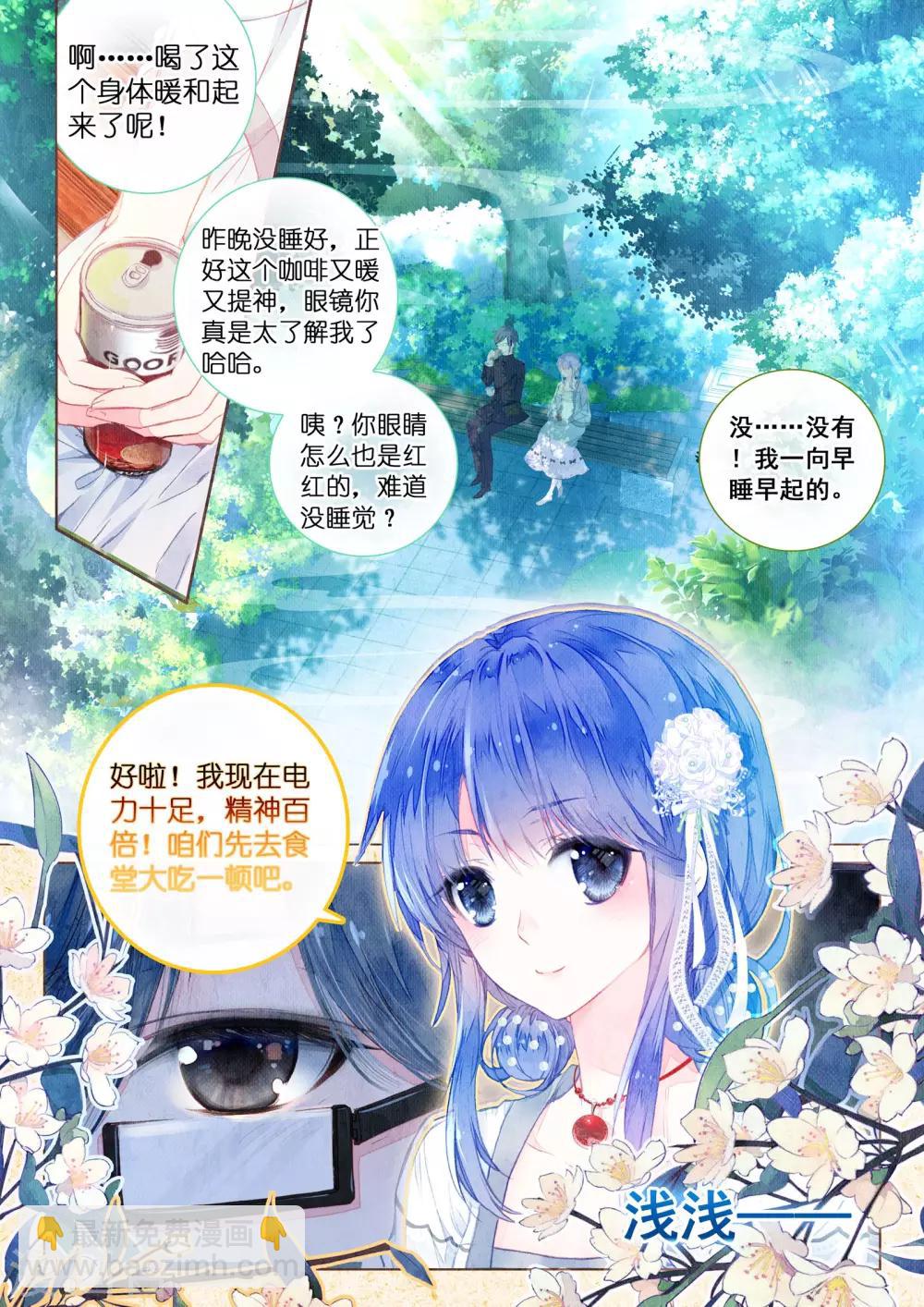 第14话 星星的约定6