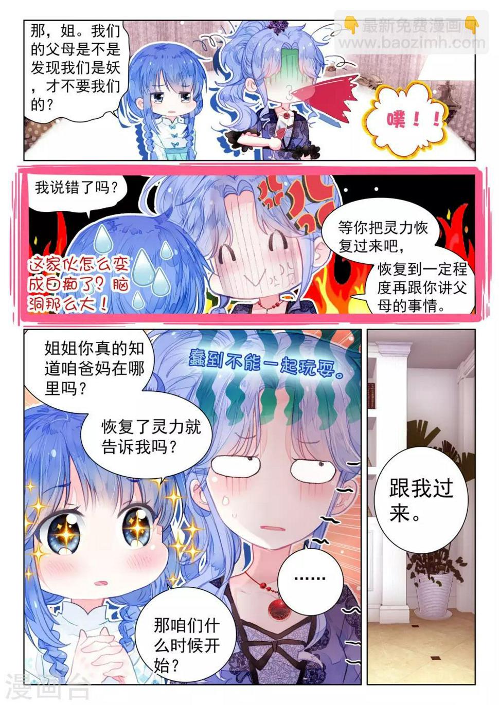 第18话 茧龙的血脉15