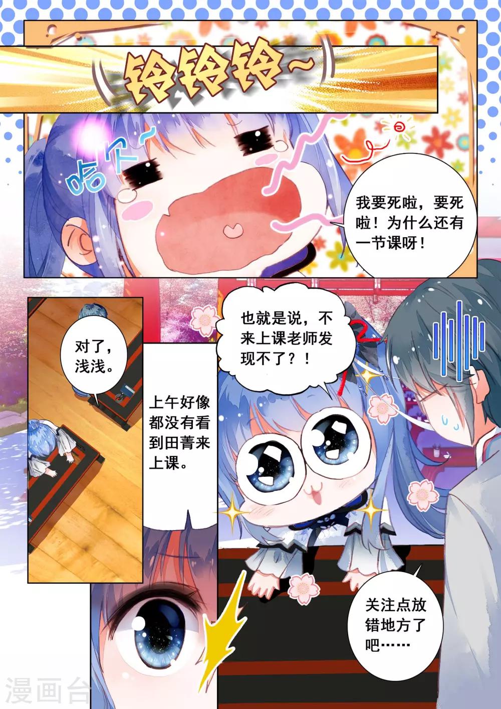 第7话 凤凰的白玉钗（上）20