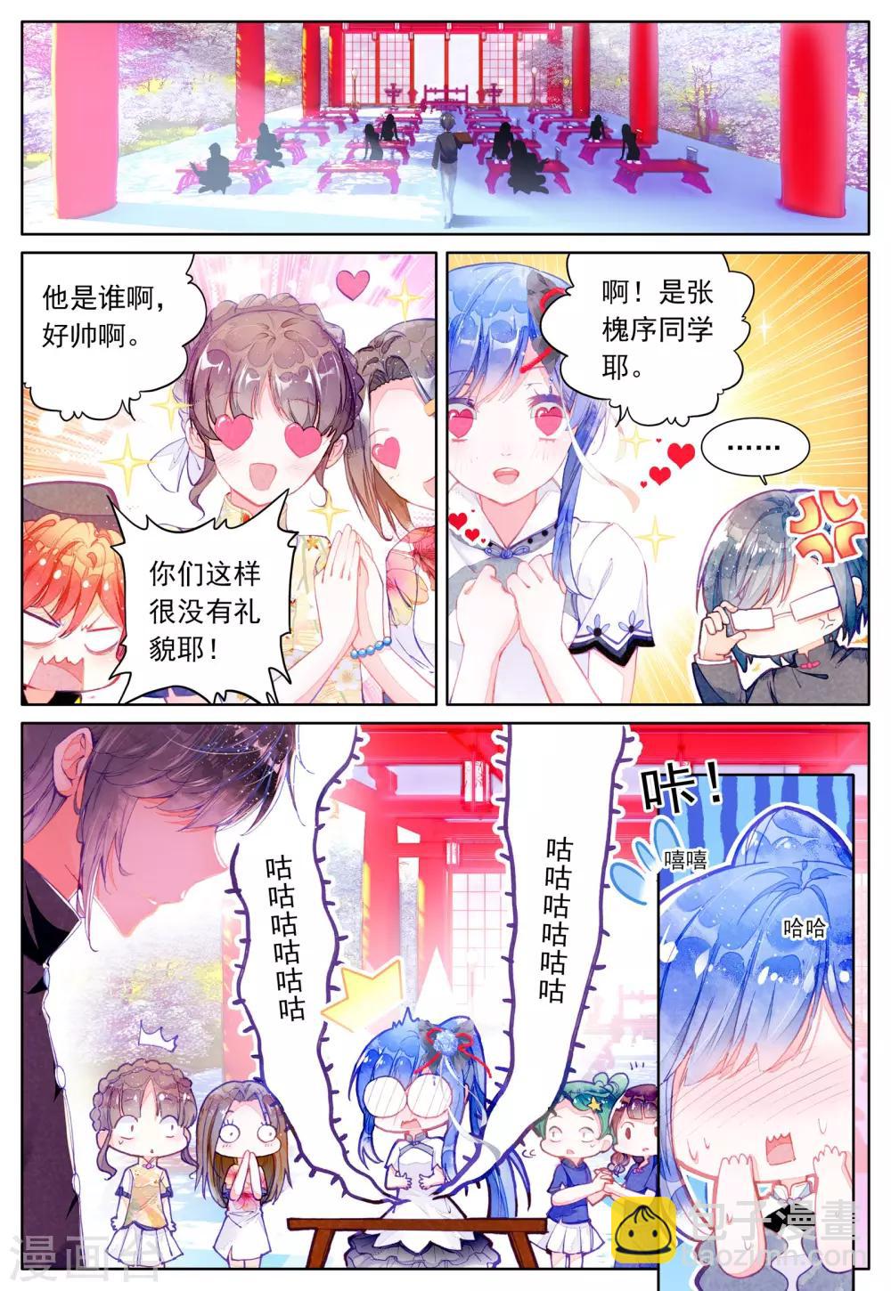 第5话 坐隐手读13
