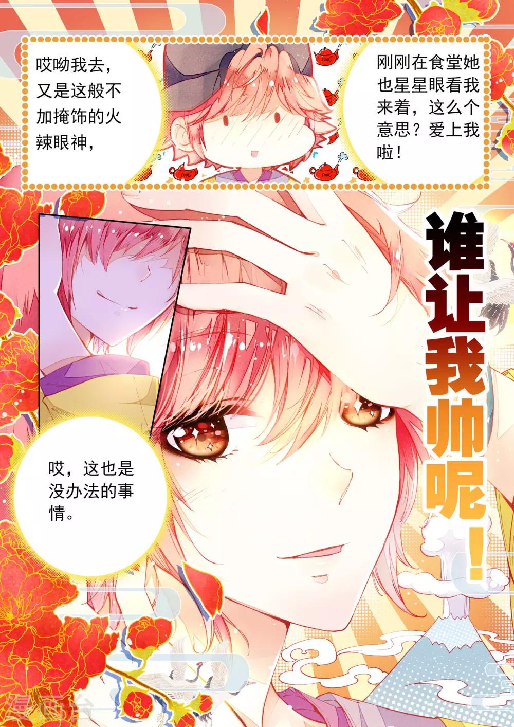 第6话 异象14