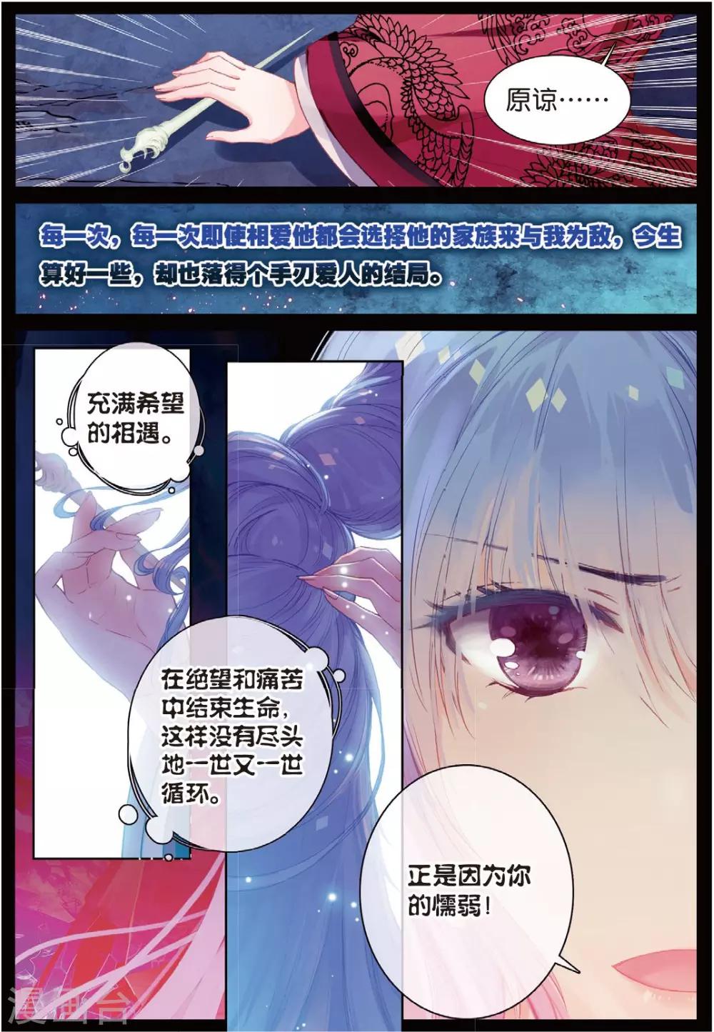 最终话 月之轮回7