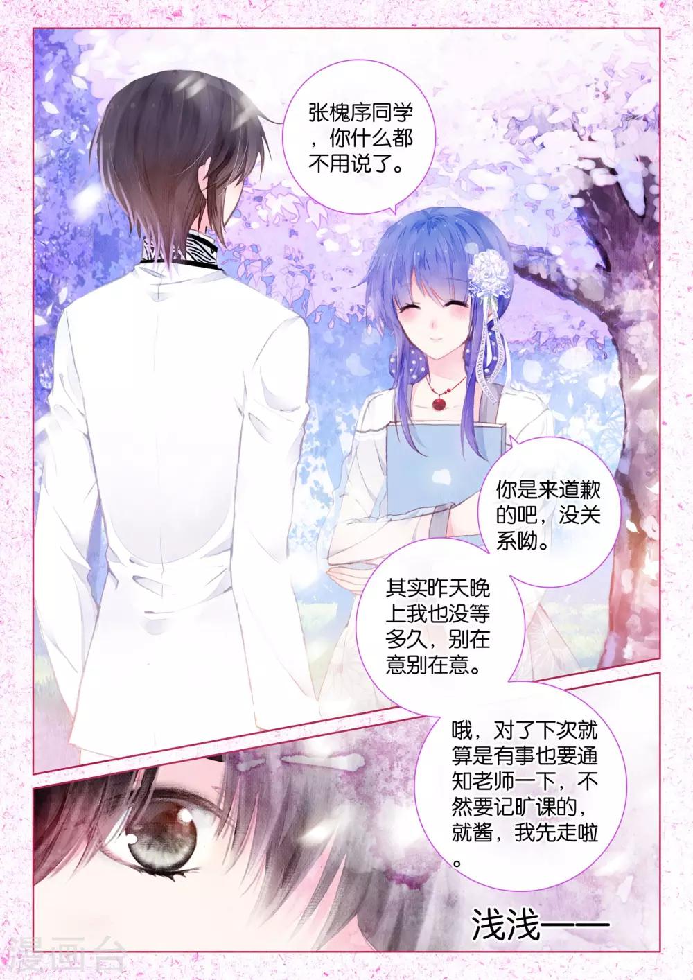 第15话 深深浅浅20