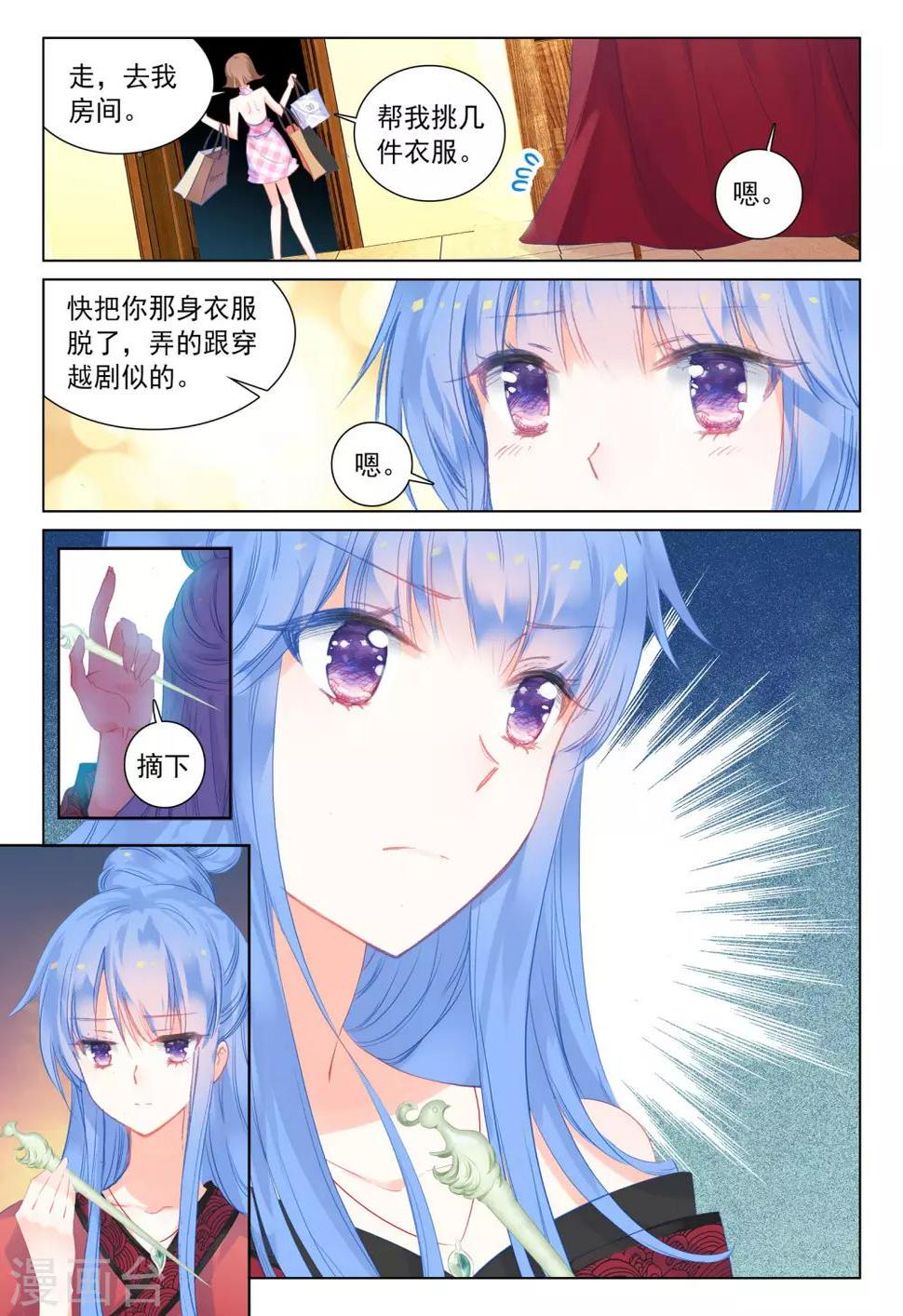 第23话 前世今生23