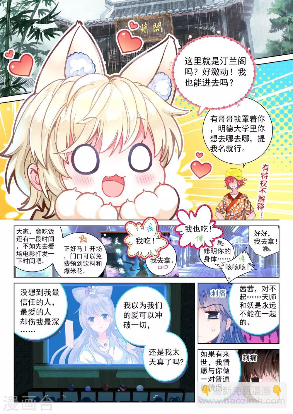 第21话 行云流水8
