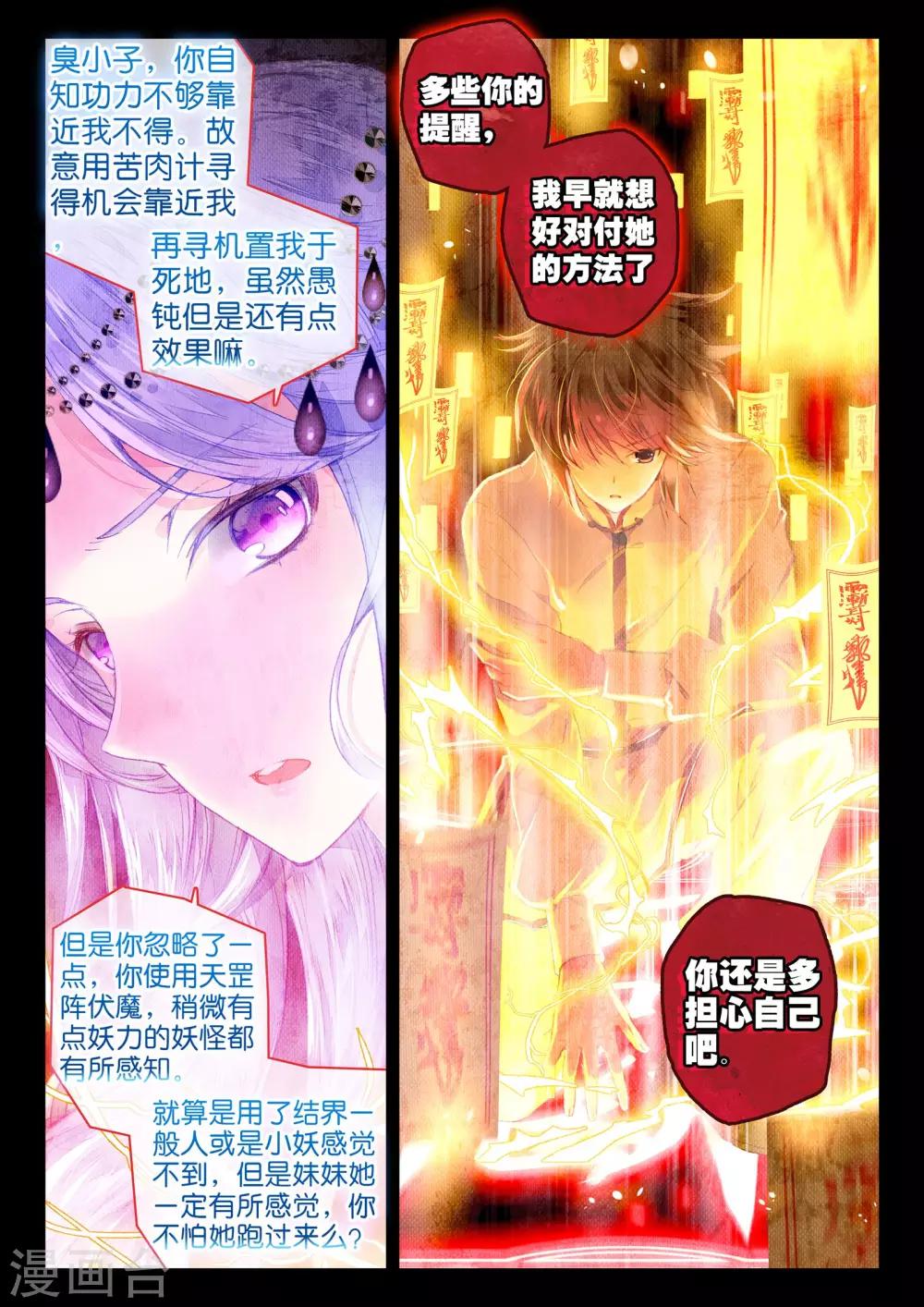 第16话 浅浅深深16