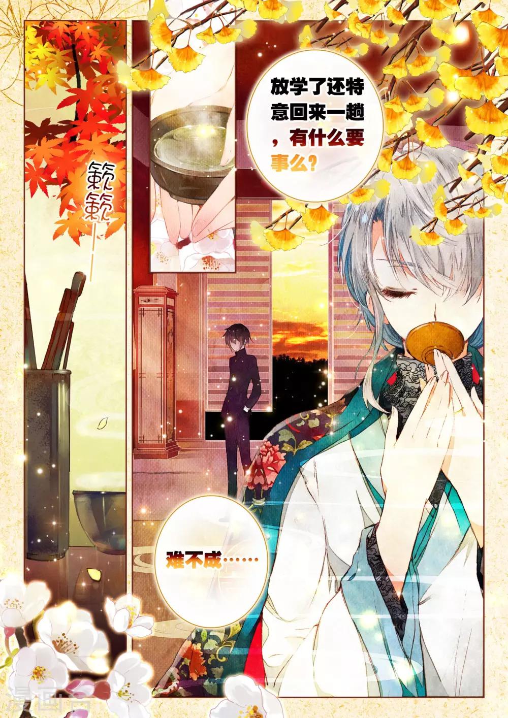 第10话 素图金戒（中）5