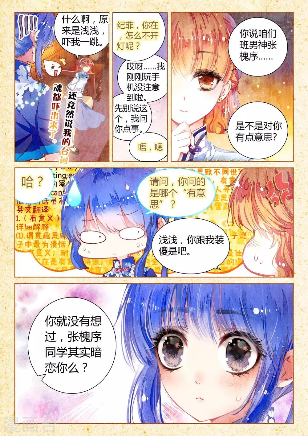 第11话 素图金戒（下）5