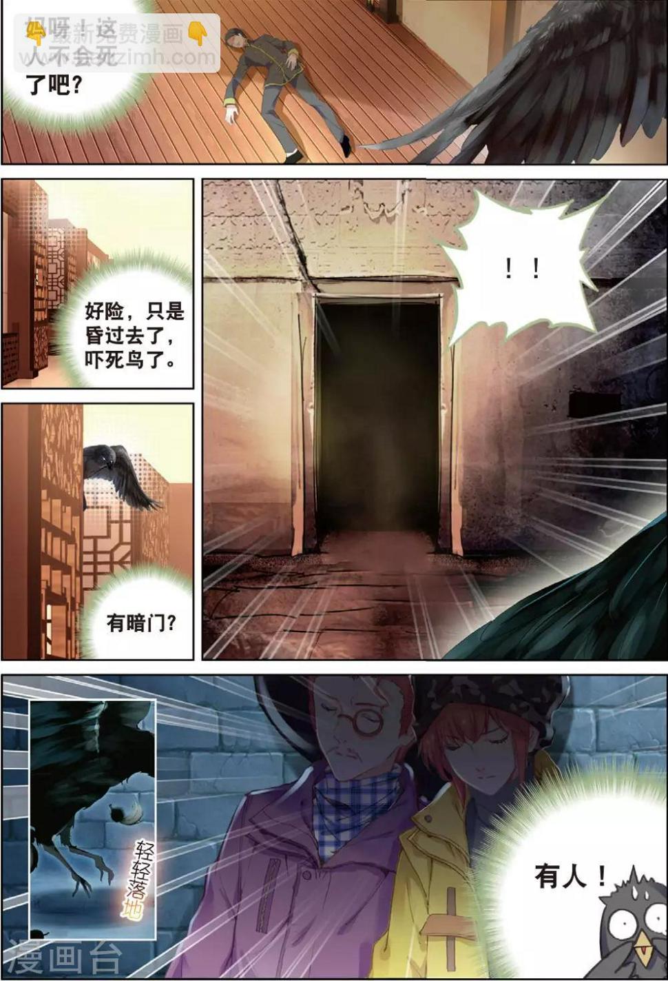 最终话 月之轮回33
