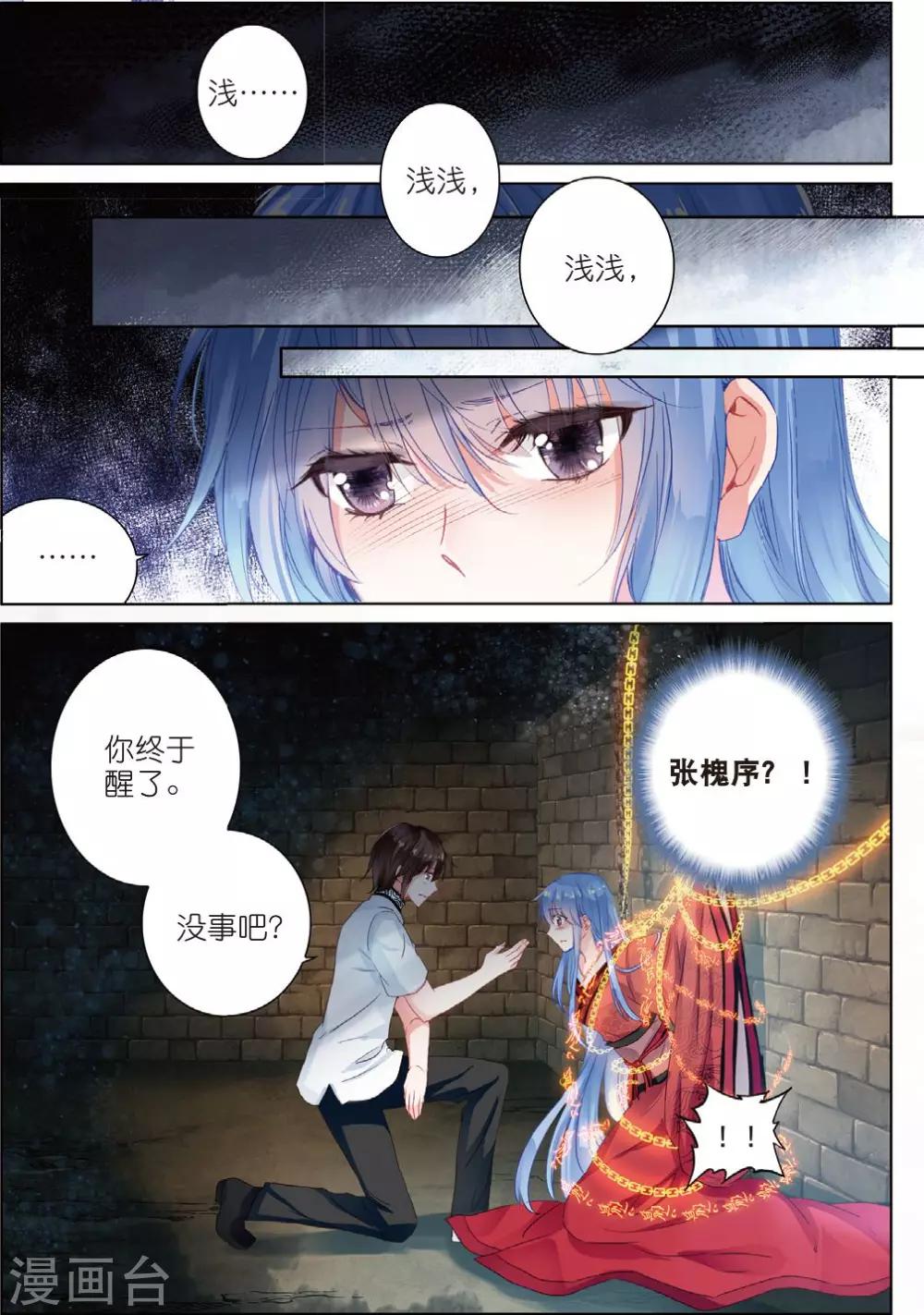 第25话 前世8