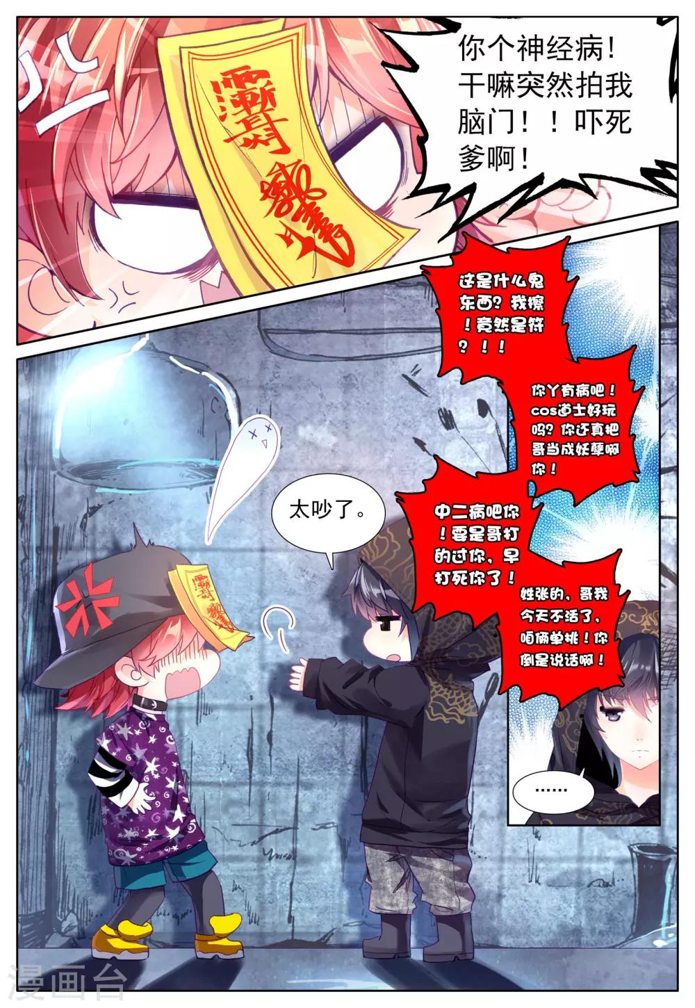 第2话 朔月之夜15
