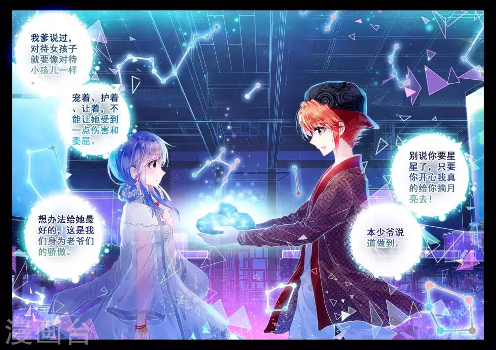 第14话 星星的约定21