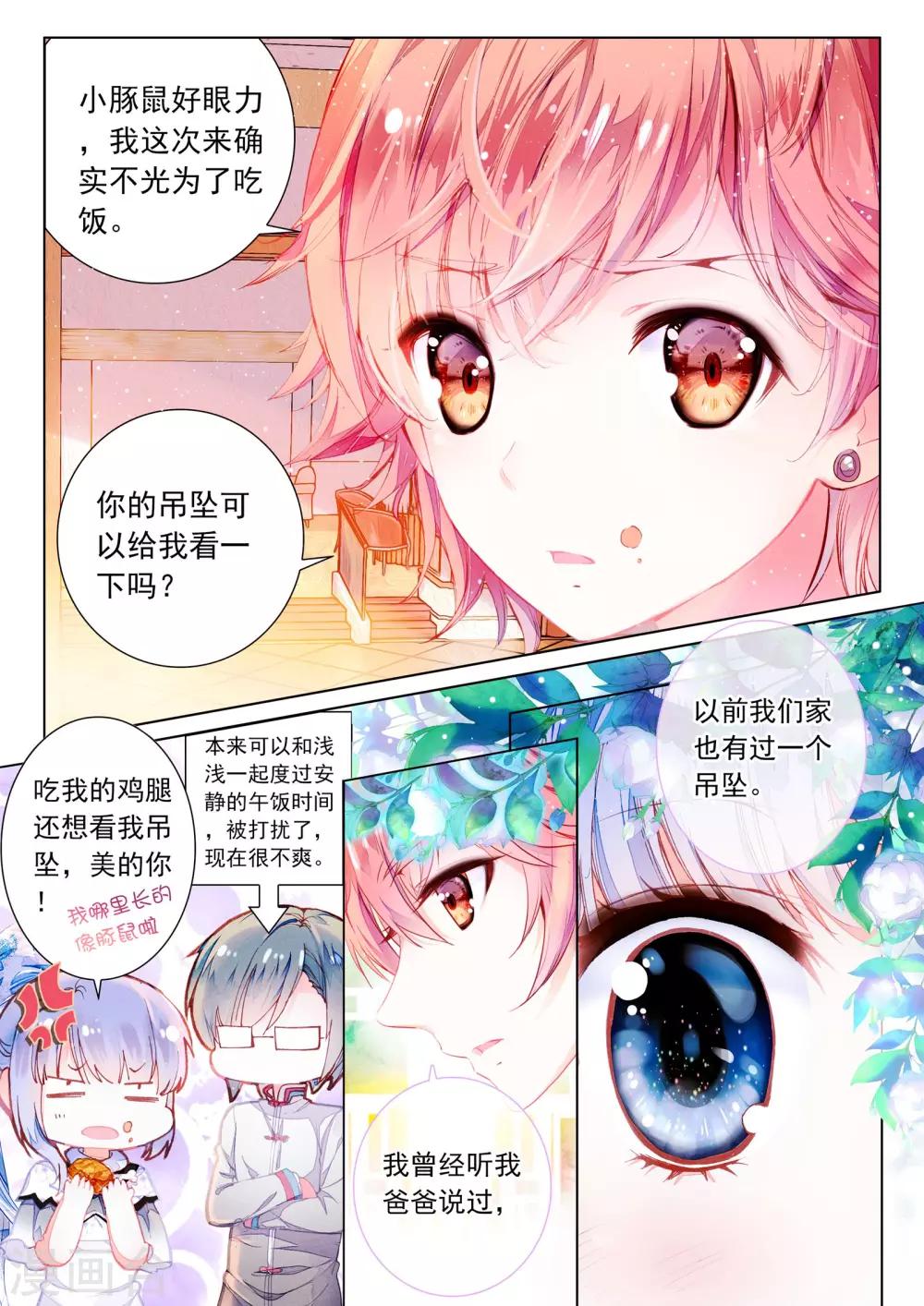 第6话 异象5