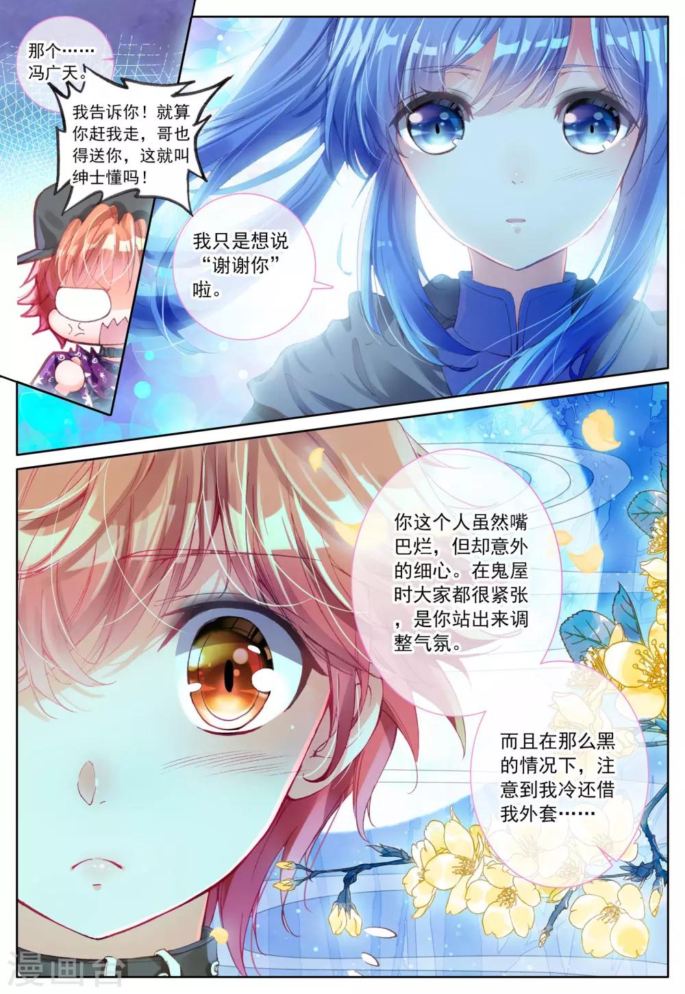 第3话 暗月吊坠18