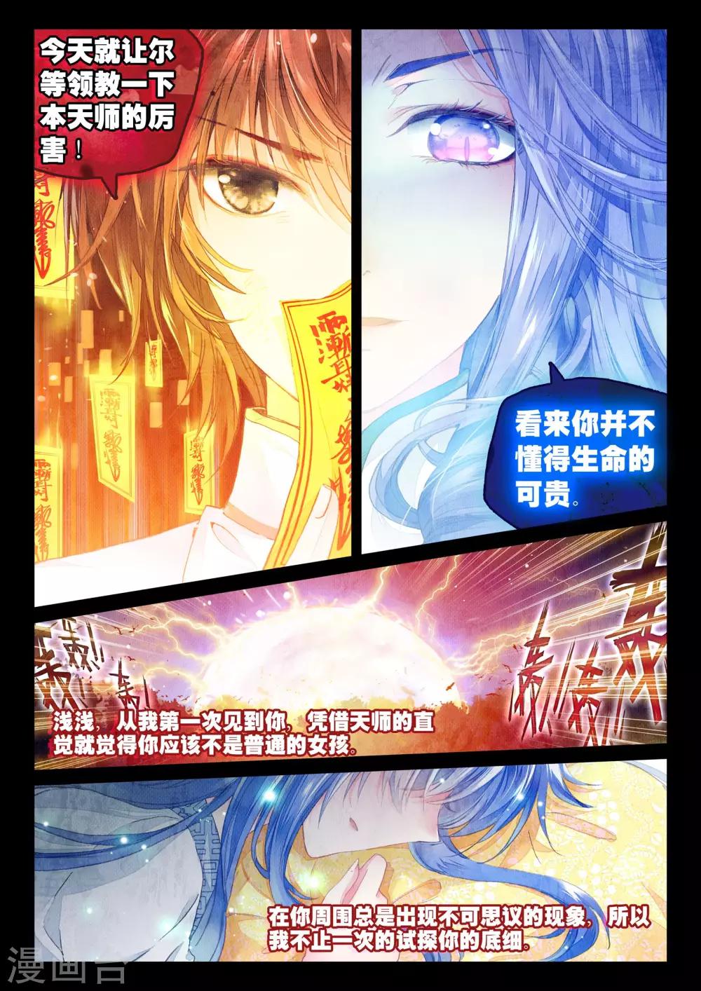 第16话 浅浅深深17
