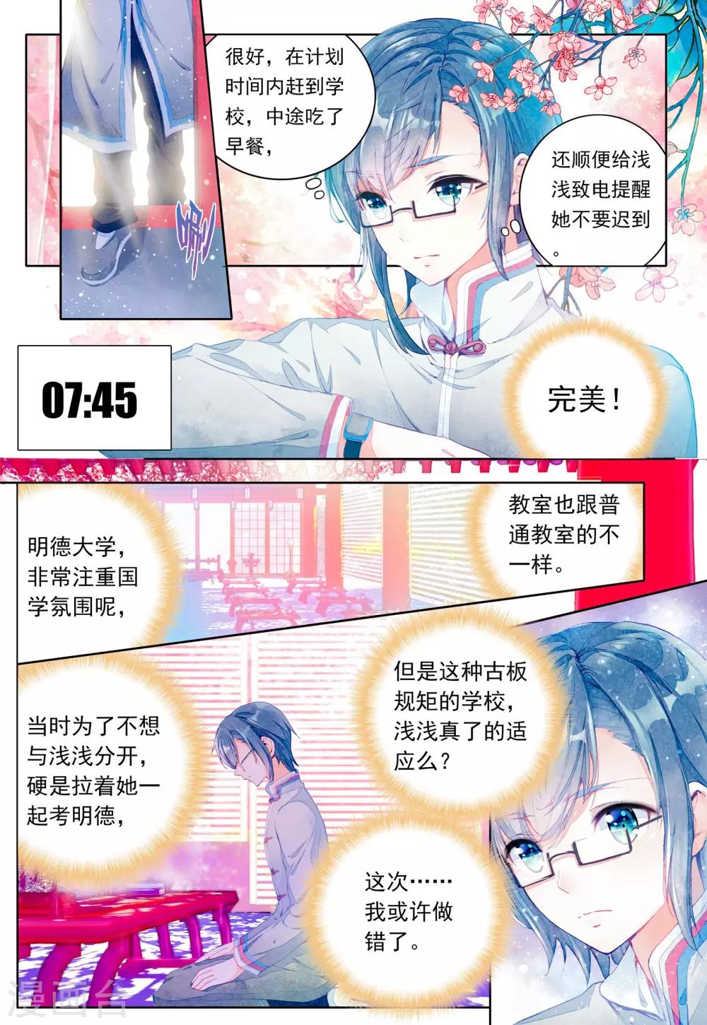 第5话 坐隐手读7