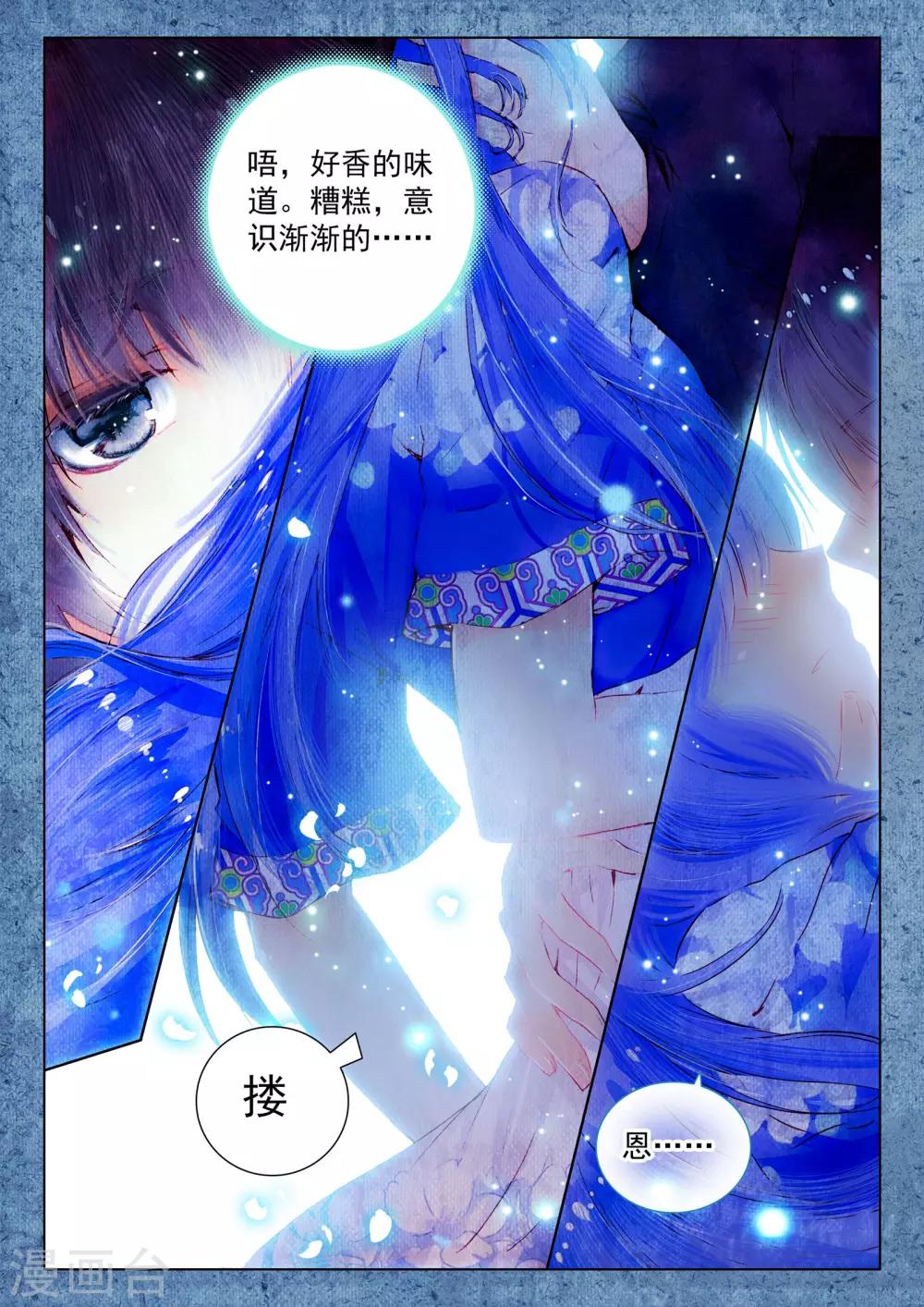 第10话 素图金戒（中）19