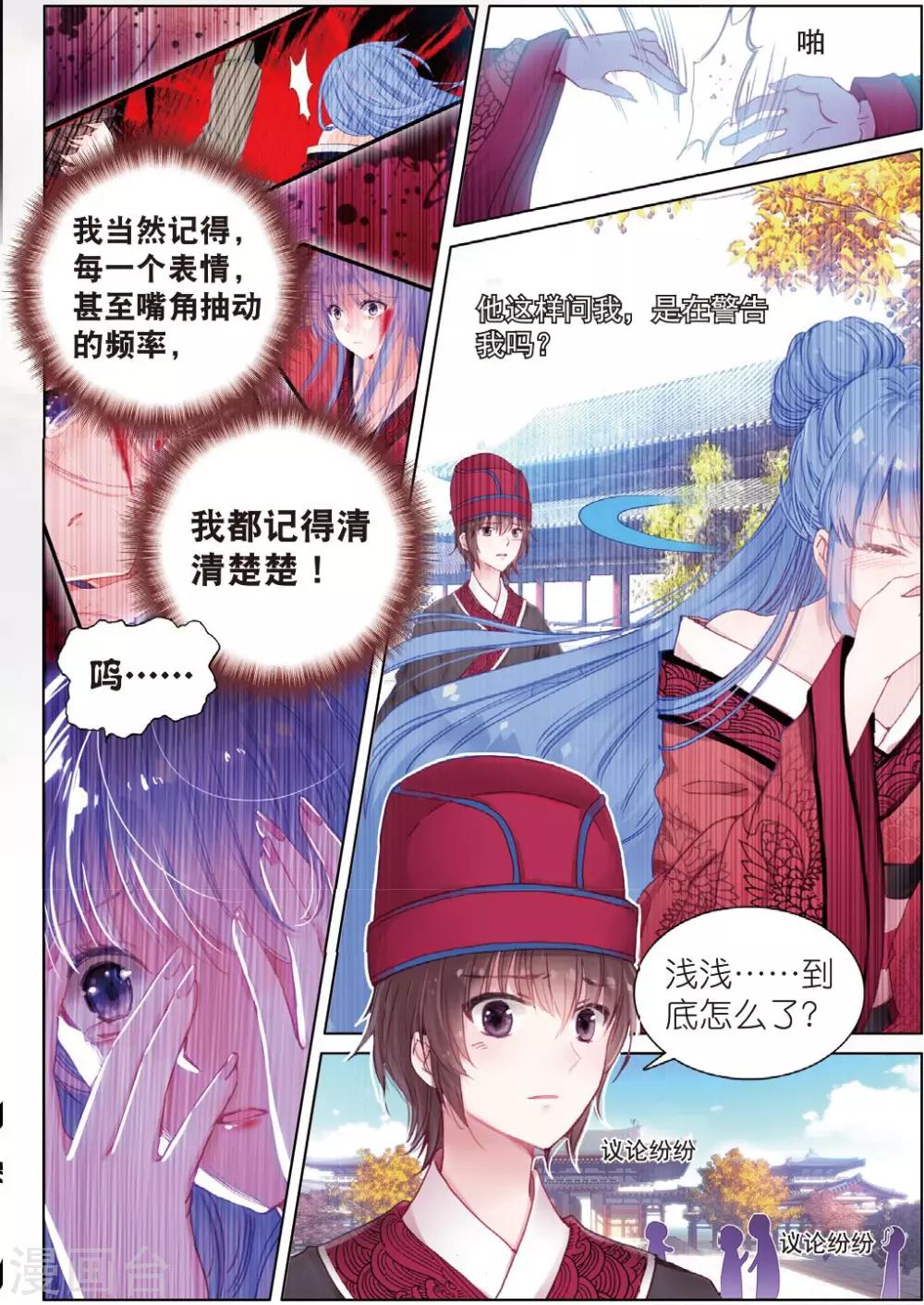 第24话 朔月夜将至9