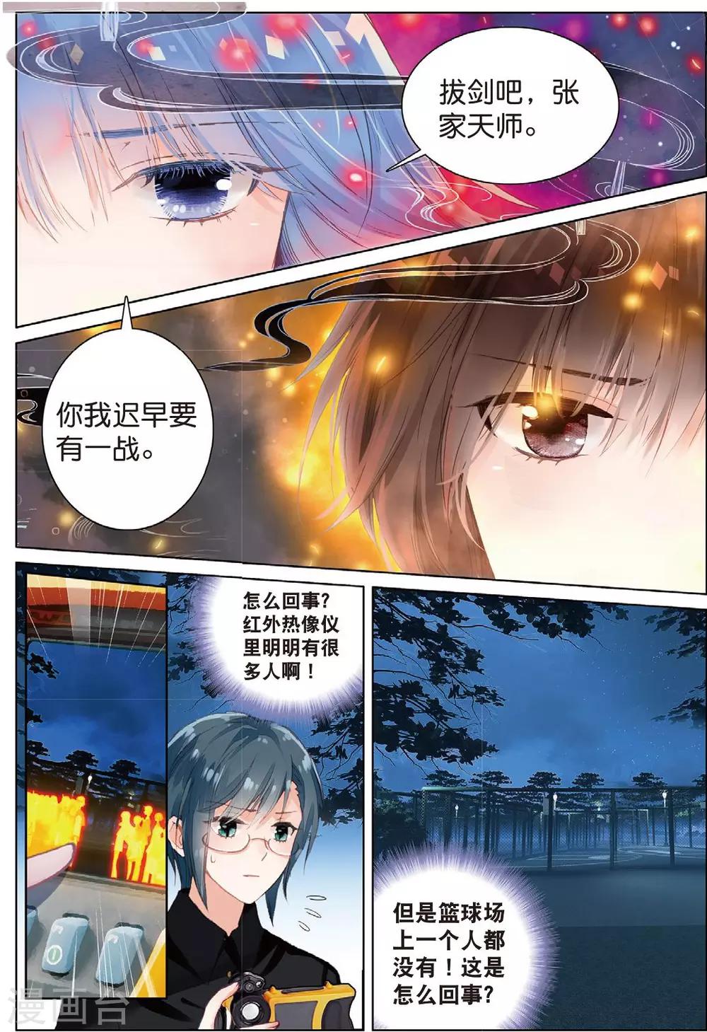 最终话 月之轮回37