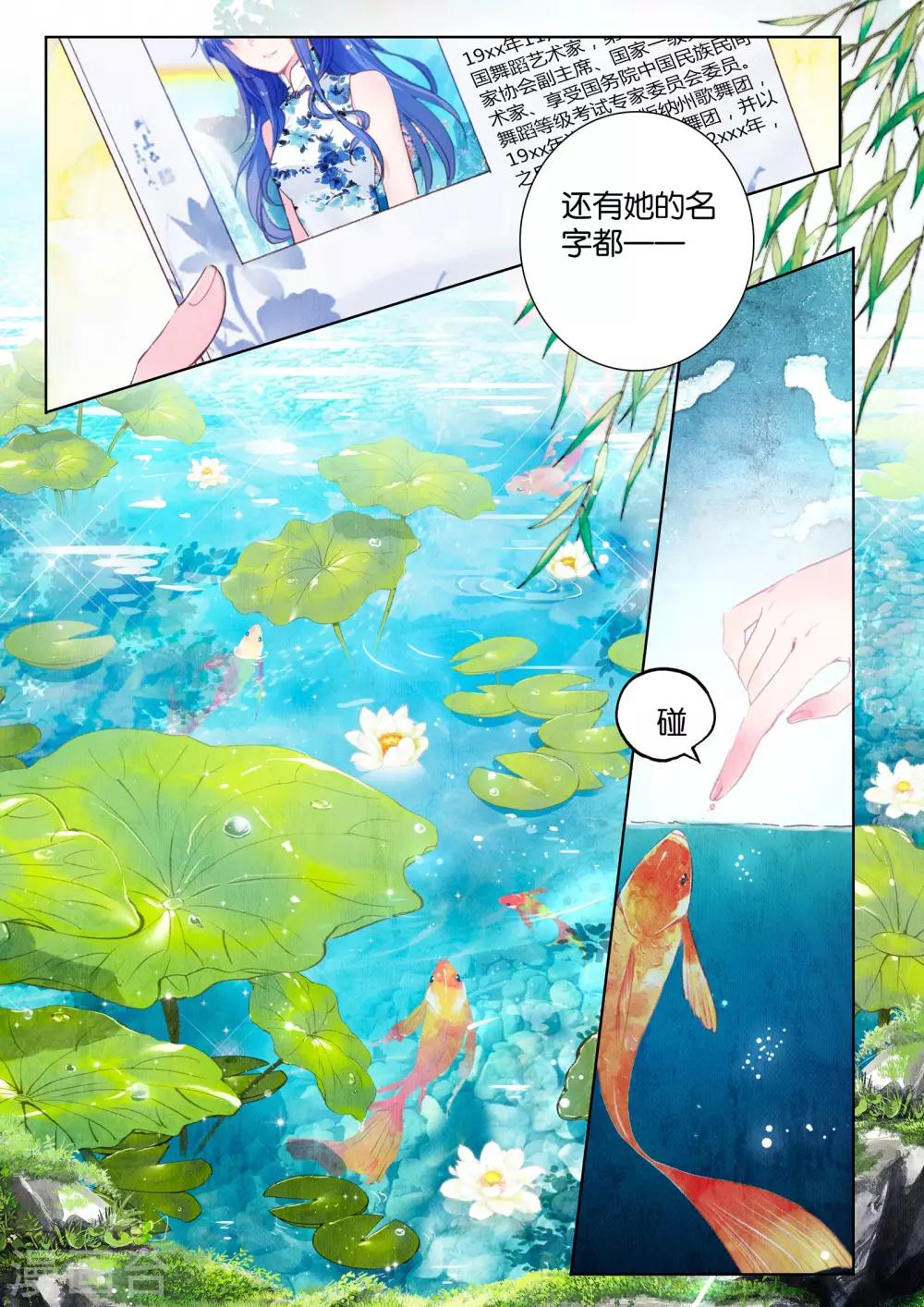 第15话 深深浅浅7
