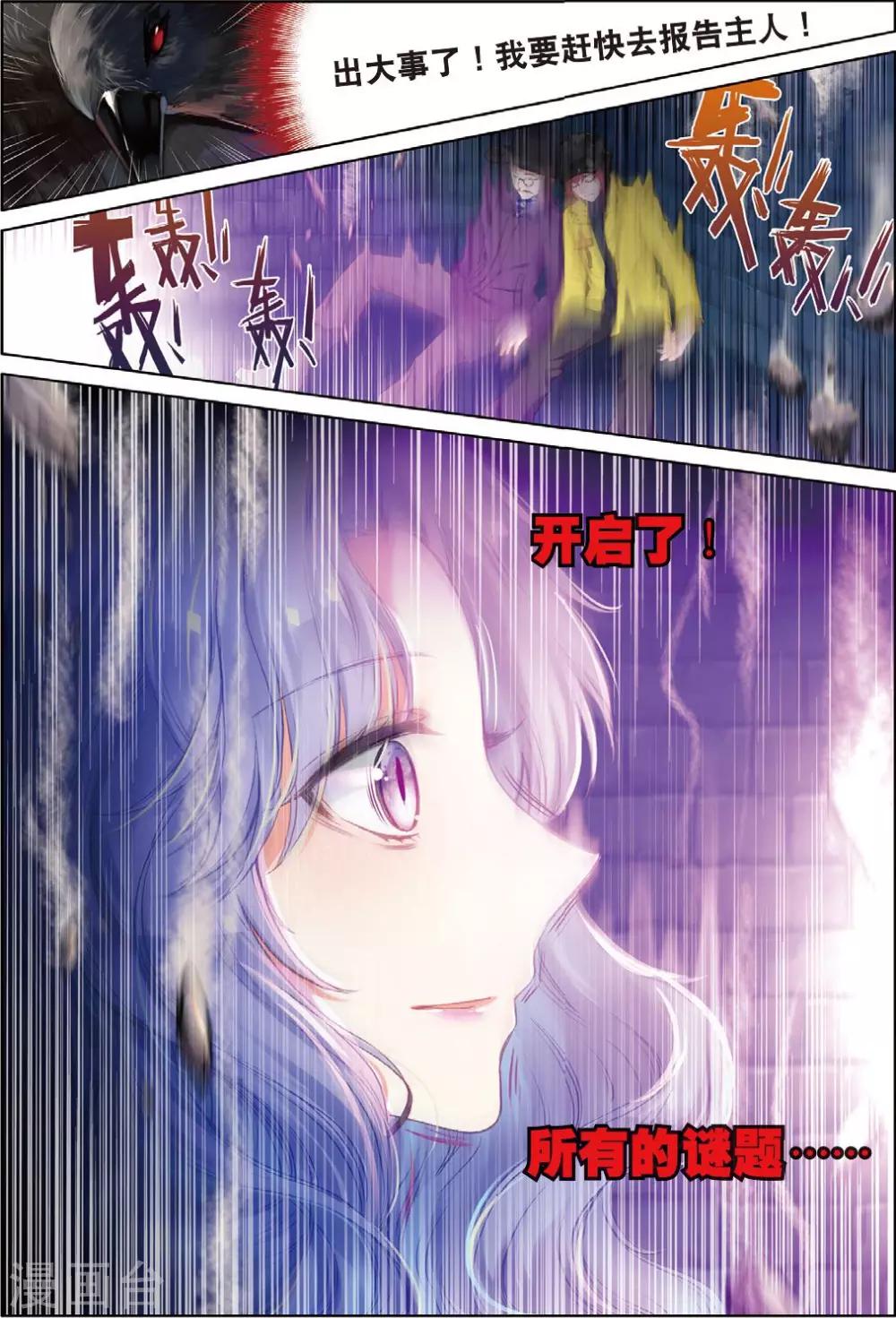 最终话 月之轮回35